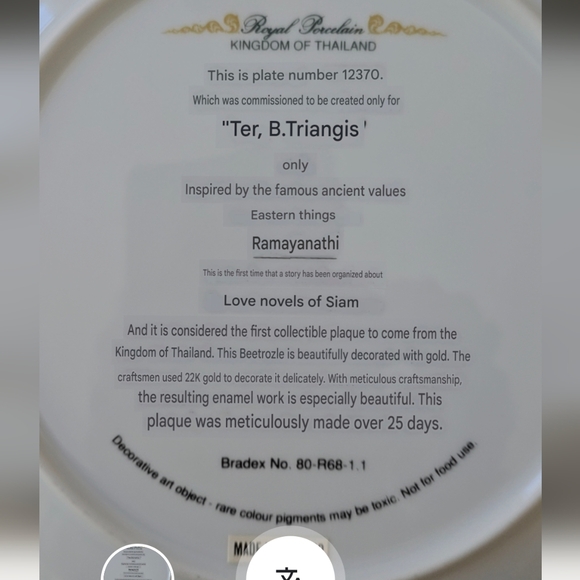 1991 Royal Porcelain Kingdom Of Thailand Collector’s Plate “The Betrothal “ - Picture 4 of 13